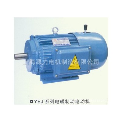 廠家直銷 YEJ90S-4(1.1KW)電磁制動三相異步電動機 2臺起批