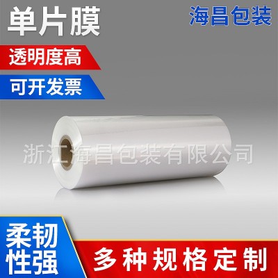 廠家供應(yīng)POF收縮膜 透明收縮膜產(chǎn)品包裝熱縮單片膜
