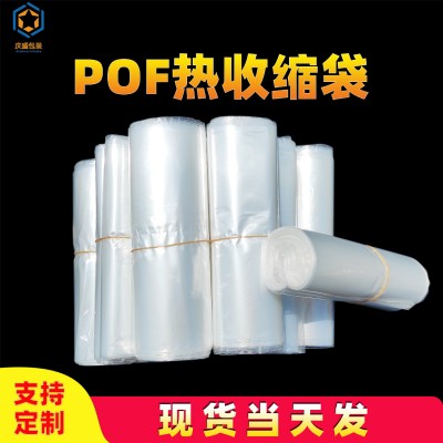 廠家直供現貨POF熱縮袋 POF環保熱收縮膜 彩盒盒子塑封 膜收縮袋