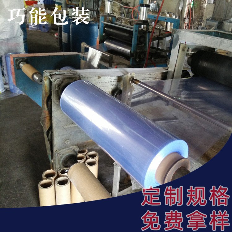 廠家直供 pvc熱縮膜收縮膜吹膜卷筒料 熱收縮袋 收縮膜袋子