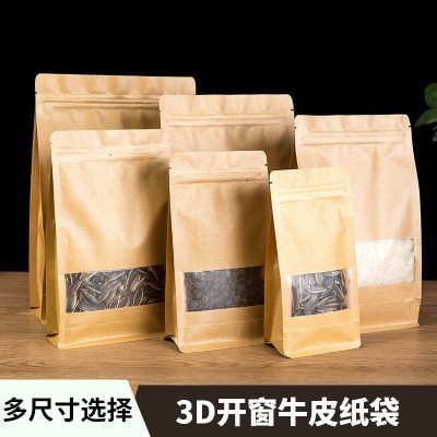 現貨批發開窗牛皮紙袋自封袋食品袋瓜子紅棗包裝袋自立干果密封袋