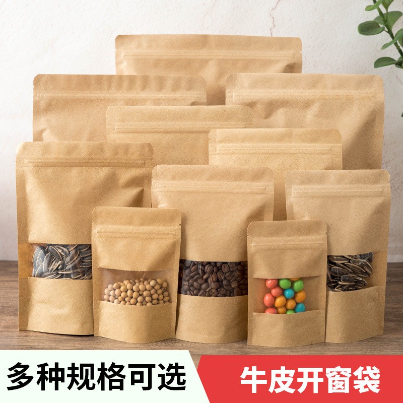開窗牛皮紙袋茶葉堅果包裝袋牛皮紙自立自封袋干果類密封袋食品袋