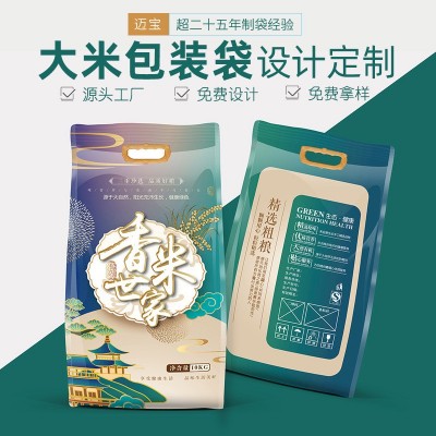 手提大米袋 新款通用5/10斤小米面粉袋真空防潮食品包裝袋 米磚袋