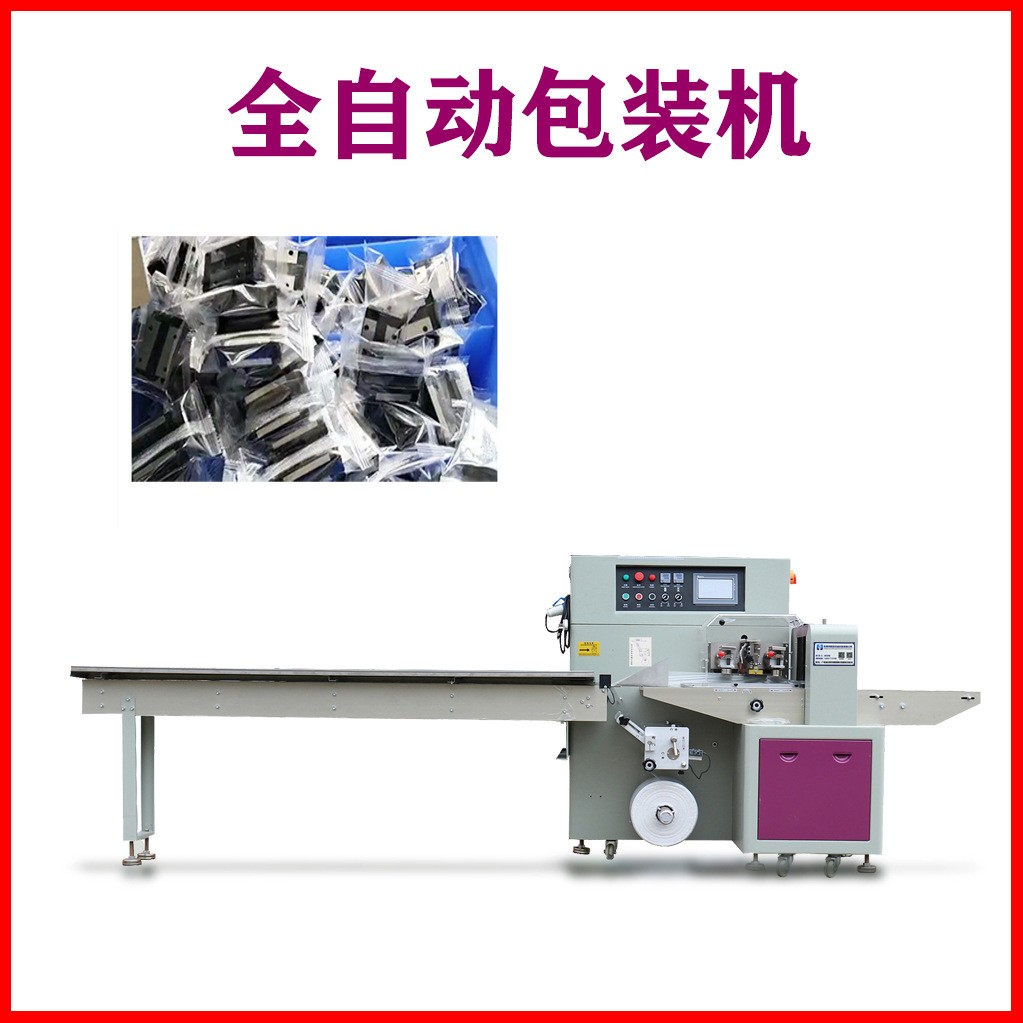 供應五金軸承裝袋封口包裝機 自動門鉸合頁包裝機 藥膏暖貼打包機