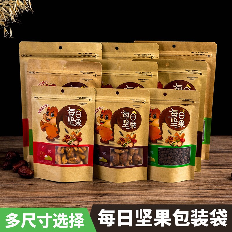 每日?qǐng)?jiān)果袋干果食品包裝袋牛皮紙自立袋瓜子紅棗開(kāi)窗自封袋子批發(fā)