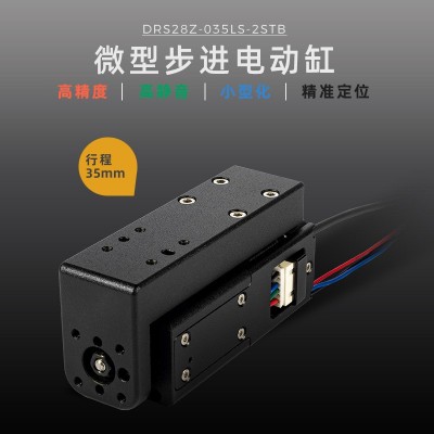 東莞DGM直線電動(dòng)電機(jī)推桿傳感器電缸滾珠絲桿微型步進(jìn)電動(dòng)缸35mm