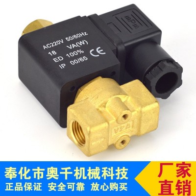 奧千廠家 常開電磁閥 二位二通電磁閥 螺桿壓縮機(jī)配件 空壓機(jī)配件
