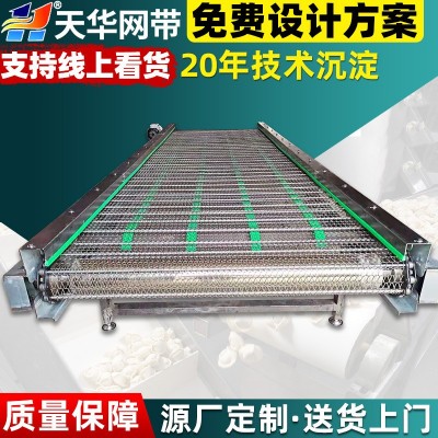 鏈板輸送機耐高溫油炸食品海產品鏈網輸送帶304不銹鋼網帶輸送機