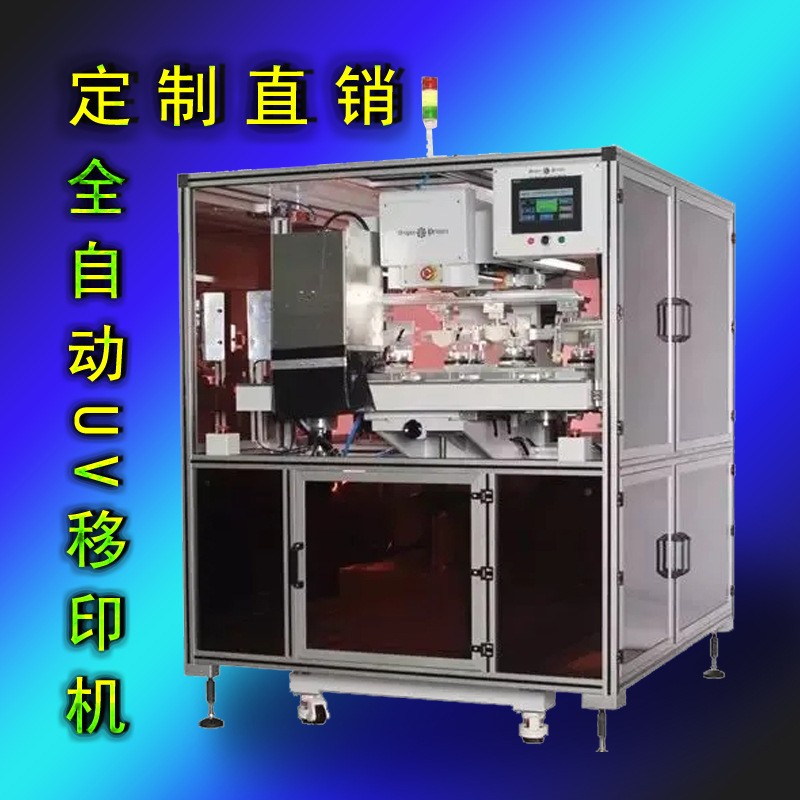 設計四色UV轉盤快速全自動移印機生產線 東莞移印自動生產線廠家