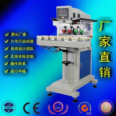 四色轉盤移印機 自動油墨盆移印機 電子產品移印機廠家現貨直銷