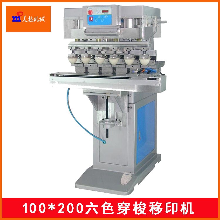 五色六色穿梭氣動半自動移印機 pvc玩具硅膠拖鞋移印機 印字機