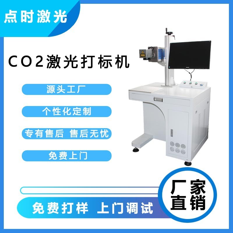點時分體式激光打標機20W 柜式激光噴碼機鐳射打標機雙向打印
