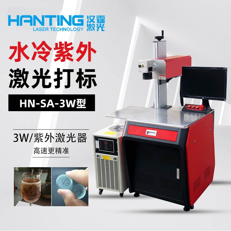 5W8W10W紫外視覺定位激光打標(biāo)機(jī) 全自動試劑盒高速激光噴碼UV打印