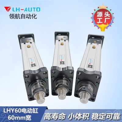 LH-AUTO精密伺服電動缸 直線伸縮缸
