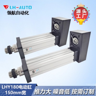 LHY180mm大扭矩伸縮電缸 直連折返式大推力電動缸