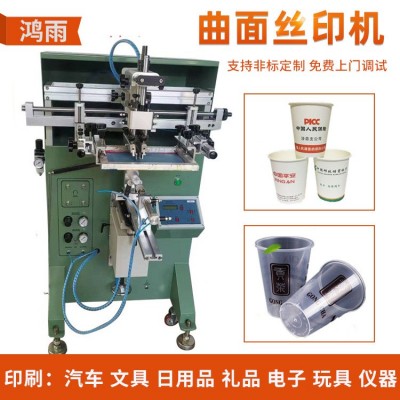 奶茶杯曲面絲網機金屬罐曲面絲網印刷機塑料瓶塑料杯圓面絲印機