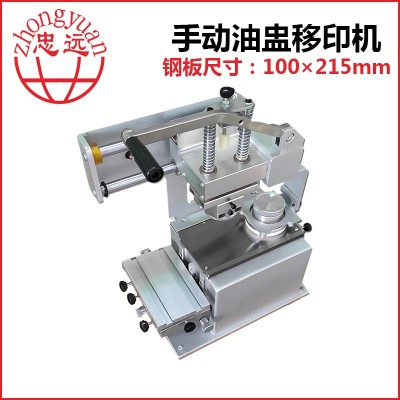 忠遠(yuǎn)供應(yīng)ZYP-215手動(dòng)移印機(jī)，小型油墨移印機(jī)，手動(dòng)油盅移印機(jī)