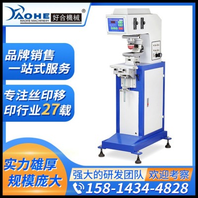 好合HSS-125D/1氣動(dòng)單色移印機(jī)自動(dòng)小型 電子儀器塑料玻璃移印機(jī)