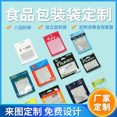 密封批發線組魚鉤包裝袋 漁具塑料袋 魚鉤自封拉鏈袋廠家批發