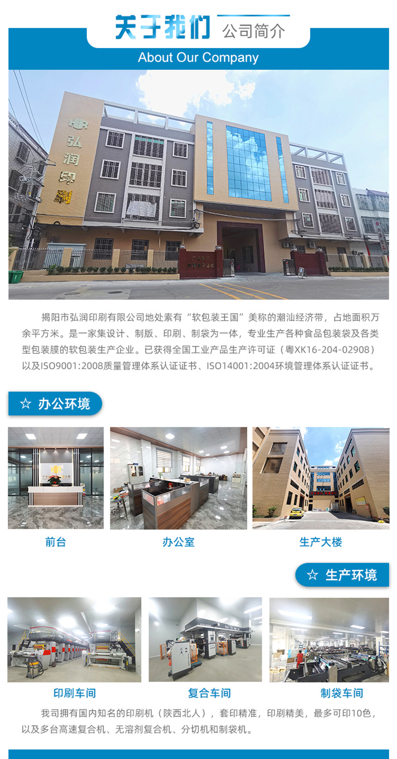 3、公司簡介_副本
