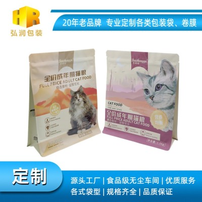 貓糧包裝袋寵物食品袋八邊封袋自立自封袋高溫蒸煮鋁箔袋源 頭廠家