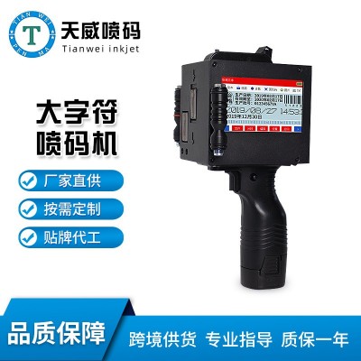 紙箱噴碼機(jī) 大字符噴碼機(jī) 手持打碼機(jī) 彩色噴碼機(jī) 塑料噴字機(jī)