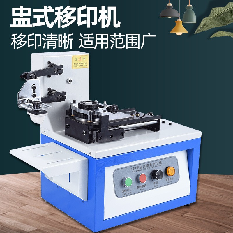 電動(dòng)油墨仿噴碼油盅打碼機(jī) 商標(biāo)產(chǎn)品批號(hào)生產(chǎn)日期印碼絲印移印機(jī)