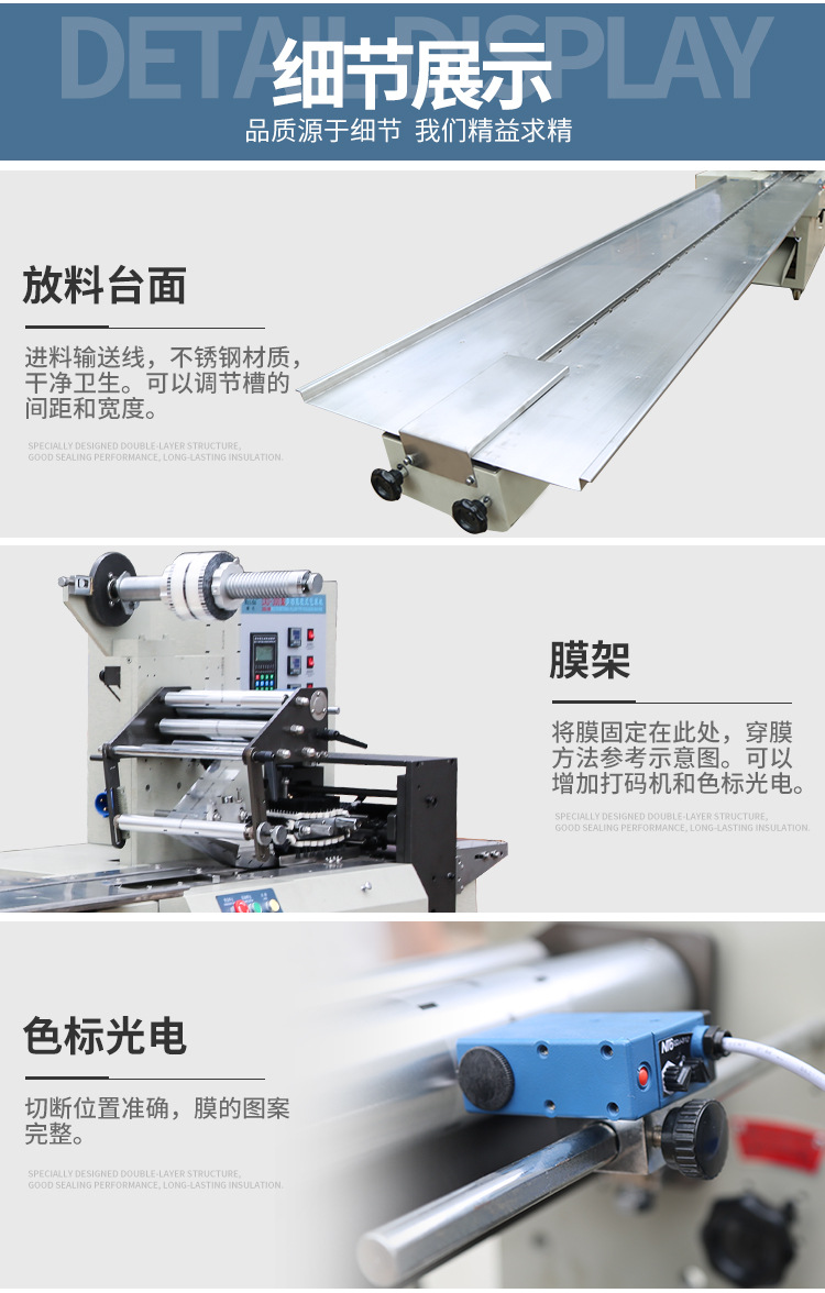 高速智能枕式包裝機_11.jpg