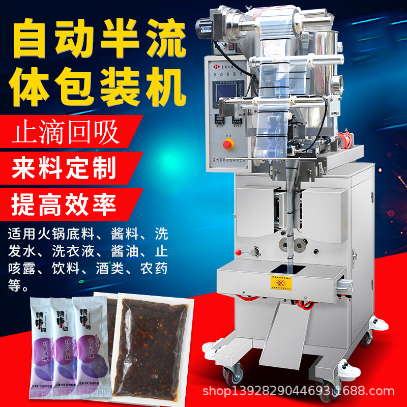 高速智能枕式包裝機_03.jpg