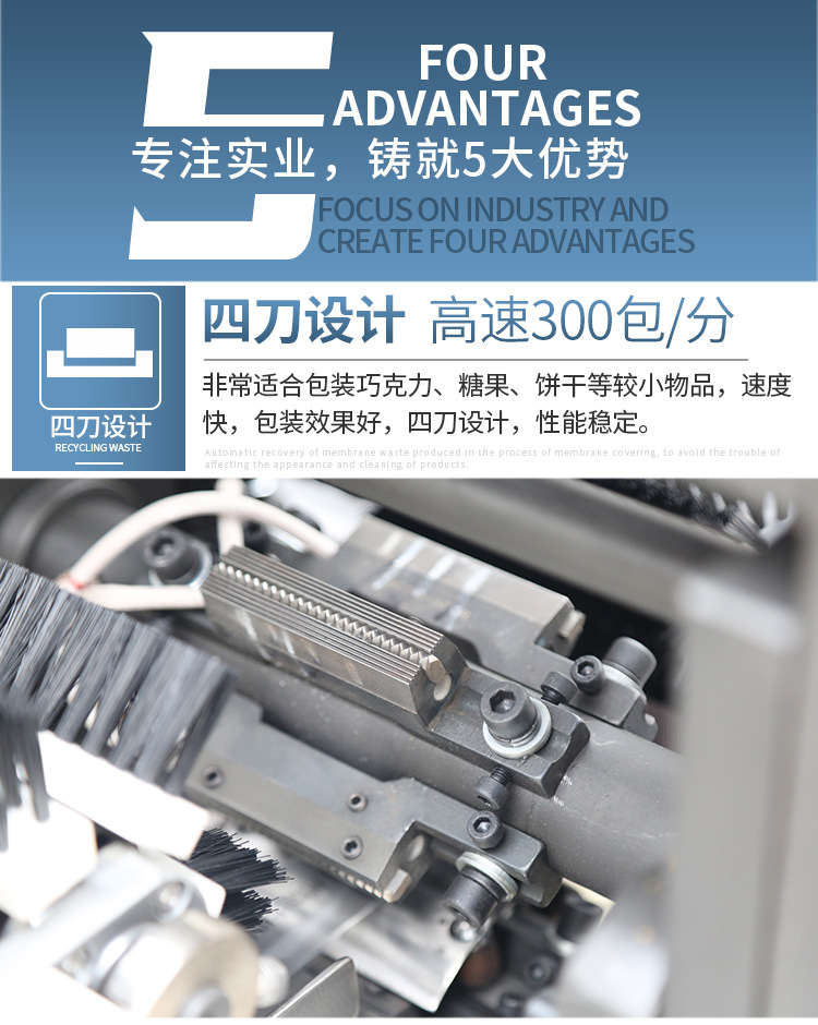 高速智能枕式包裝機_06.jpg