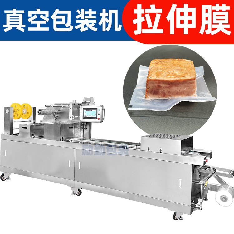 全自動拉伸膜真空包裝機牛排豆腐干香腸咸鴨蛋連續式食品包裝設備