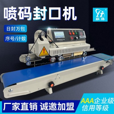 PM1800全自動智能噴碼連續封口機塑料袋鋁箔袋商用生產日期打碼機