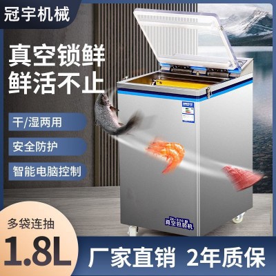 廠家批發全自動食品真空包裝機 食品茶葉真空機封口機