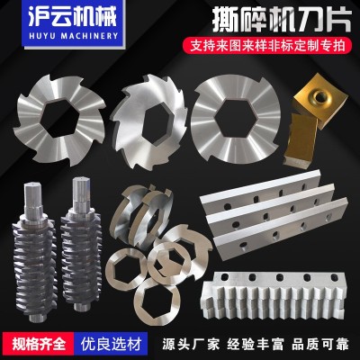 撕碎機刀片 單軸金屬破碎機刀片SKD11 H13鋼筋 雙軸破碎機刀片