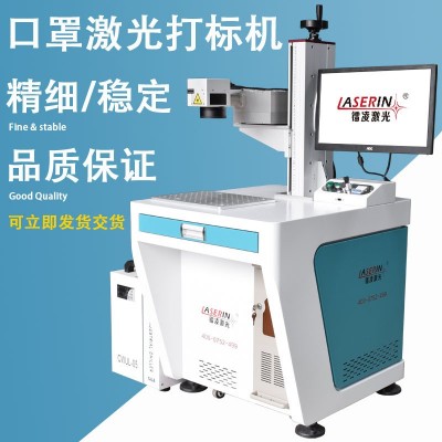 小型口罩塑膠木頭30W分體式紫外激光打標(biāo)機(jī)陶瓷紫外激光刻字打標(biāo)