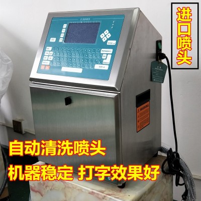 小字符生產日期全自動噴碼機廠家 食品袋鋁箔袋包裝盒瓶子打碼機