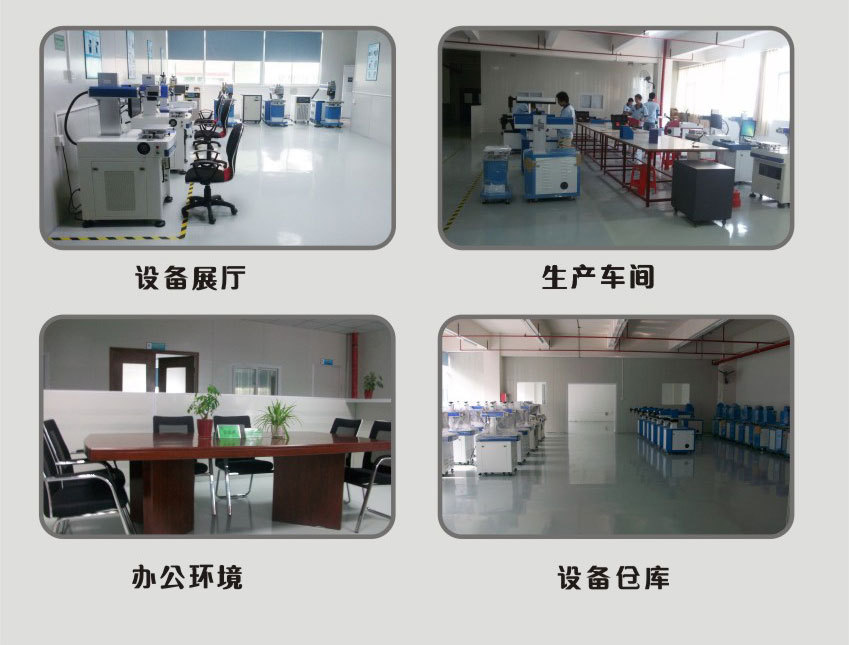 蘋果手機(jī)超纖后殼激光雕刻機(jī)