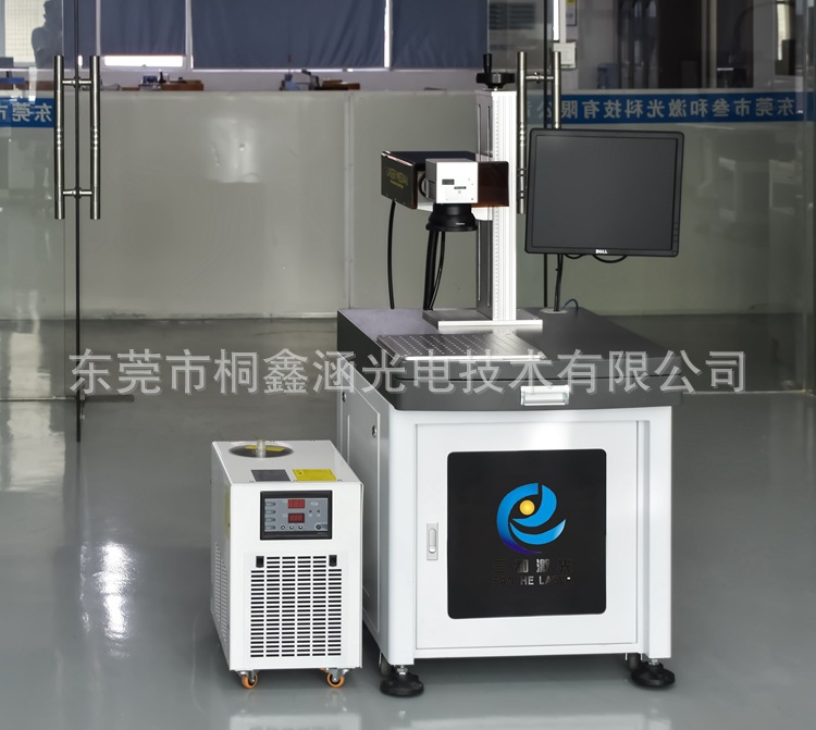 紫外激光打標(biāo)機(jī)