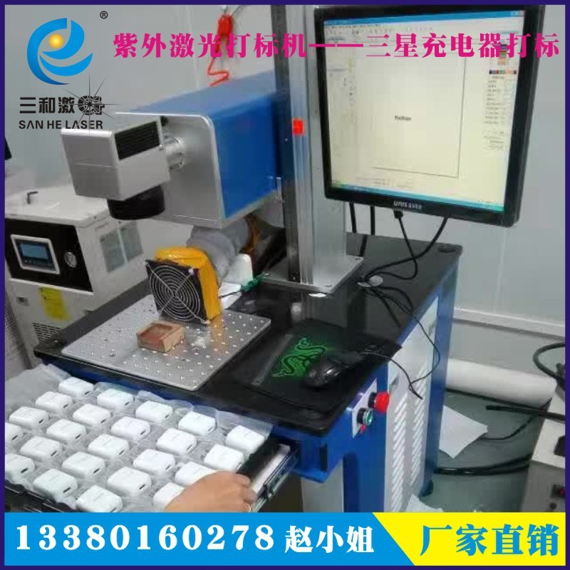 進口紫外線激光打標機雕刻機蘋果外殼手機數據線打標機