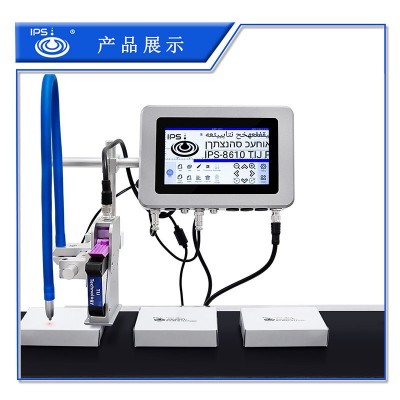 廠家直銷IPS-8610 7寸熱噴墨打印機(jī)Tij 打碼機(jī)單頭多頭可選