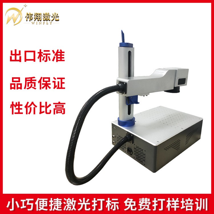 擺地攤激光刻字機 金屬首飾視覺日期打碼機打碼器小型激光打標機