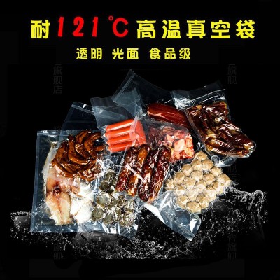 熟食保鮮塑料包裝袋三邊封透明真空袋尼龍高溫蒸煮袋粽子包裝袋