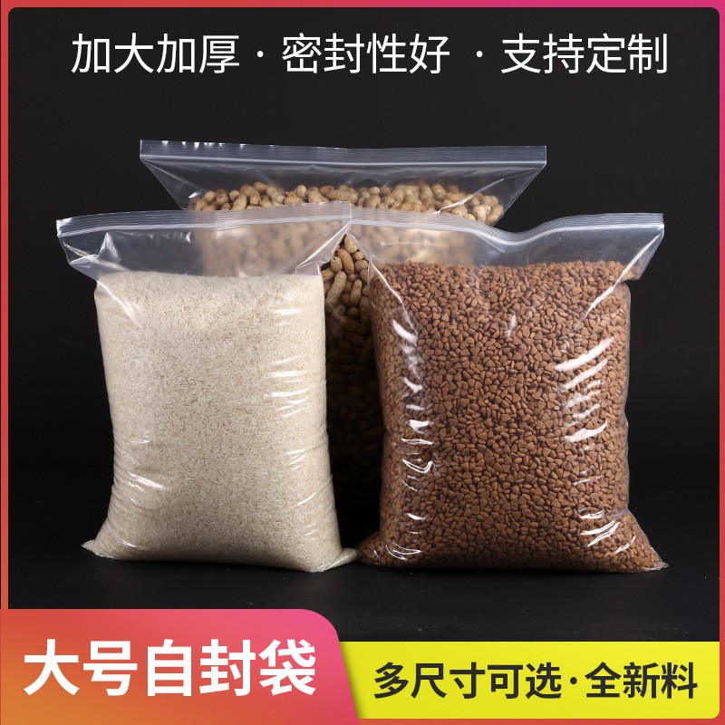 PE自封袋批發加厚服裝塑料包裝袋透明自封口干果包裝袋密封袋現貨