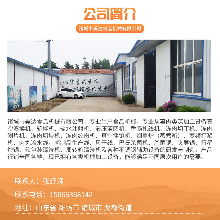 公司簡介