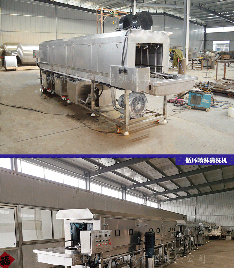 周轉筐清洗機