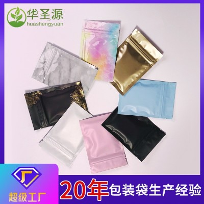彩色首飾飾品小袋子塑封密封袋茶葉小包裝袋可定盲袋拉鏈自封袋