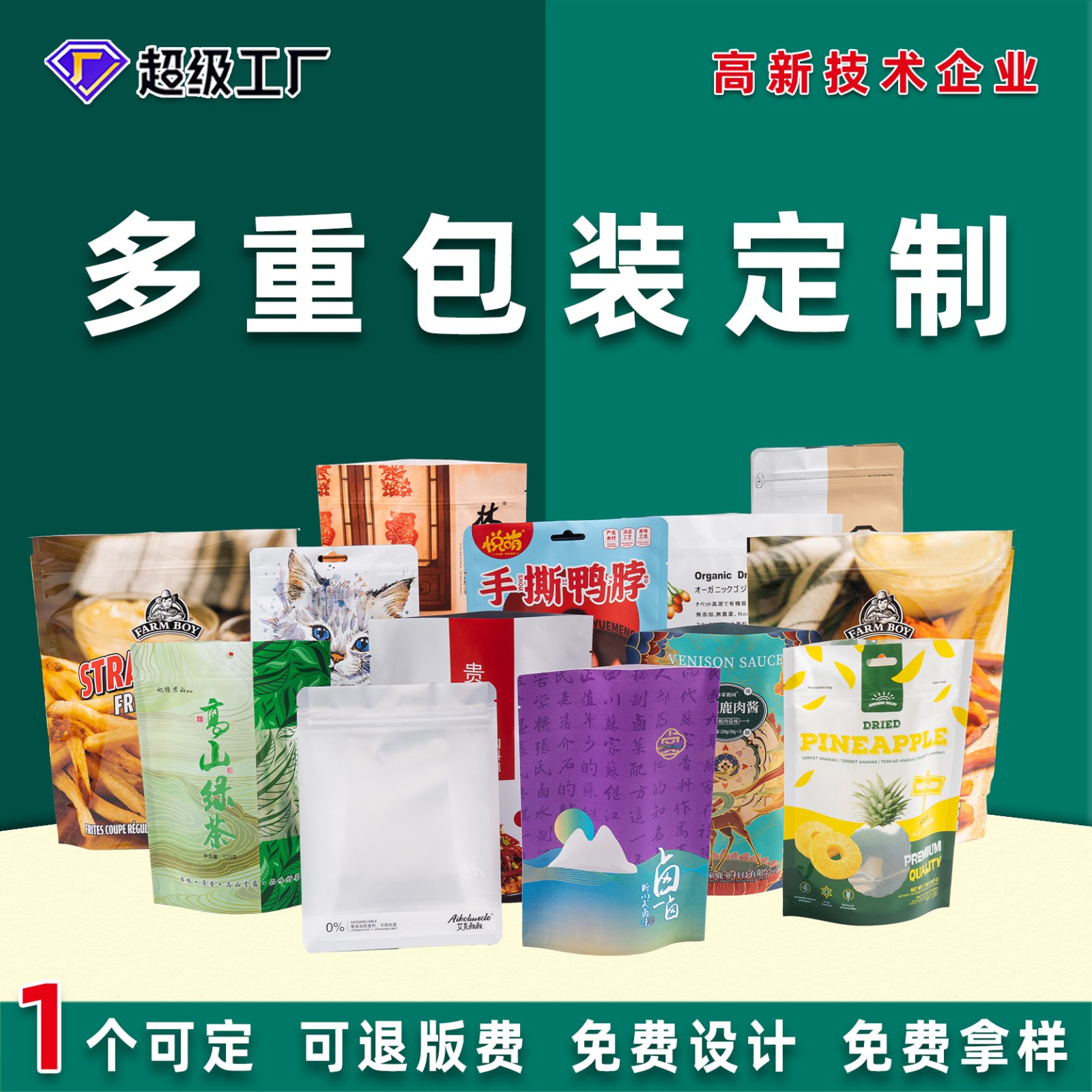 自立自封八邊封寵物食品包裝袋批發復合材料貓糧狗糧食品袋 可加印