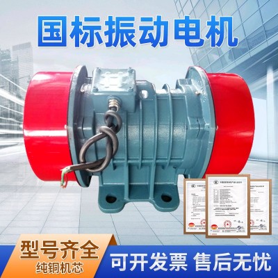 宏達YZS-30-2振動電機 2.2KW 振動平臺電機 工業震動器
