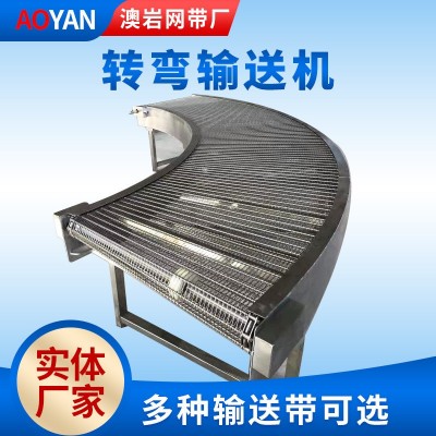 304不銹鋼鏈板式網(wǎng)帶轉(zhuǎn)彎輸送機(jī)物流貨物分揀運(yùn)輸傳送板式輸送機(jī)