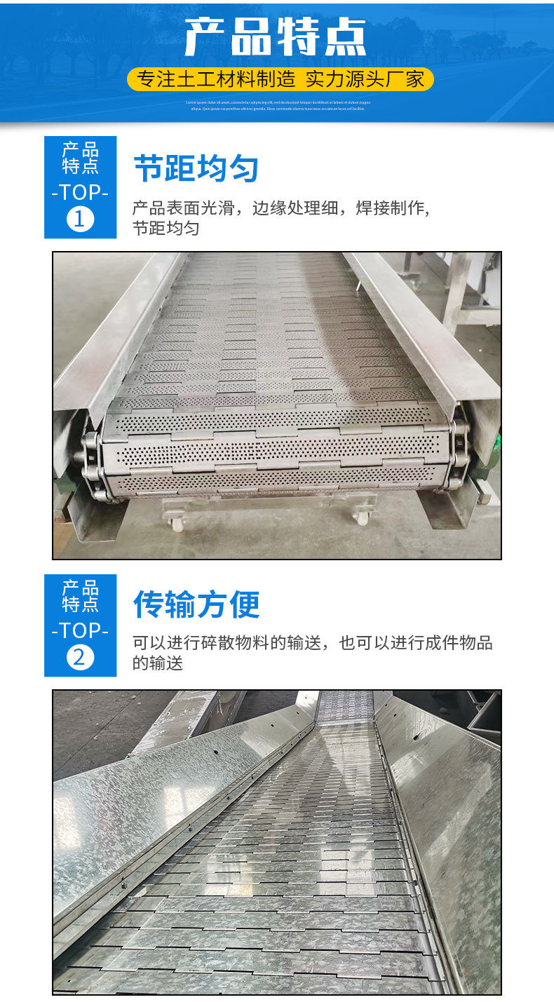 鏈板輸送機詳情頁_04.jpg